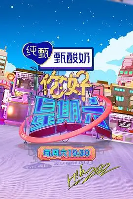 声浪计划第4季综艺在线观看